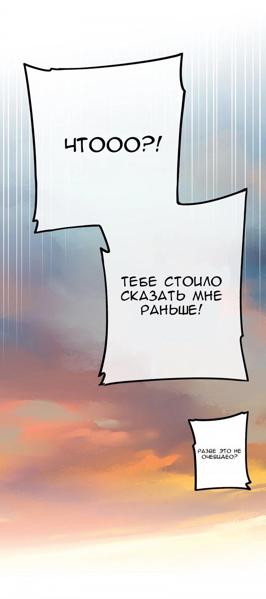 Манга Пожалуйста, не стримь это! - Глава 44 Страница 17