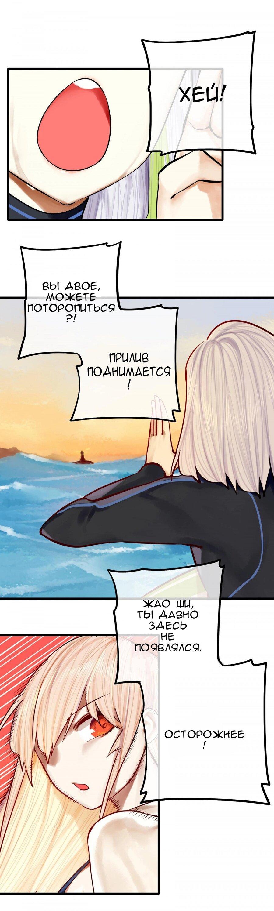 Манга Пожалуйста, не стримь это! - Глава 44 Страница 10