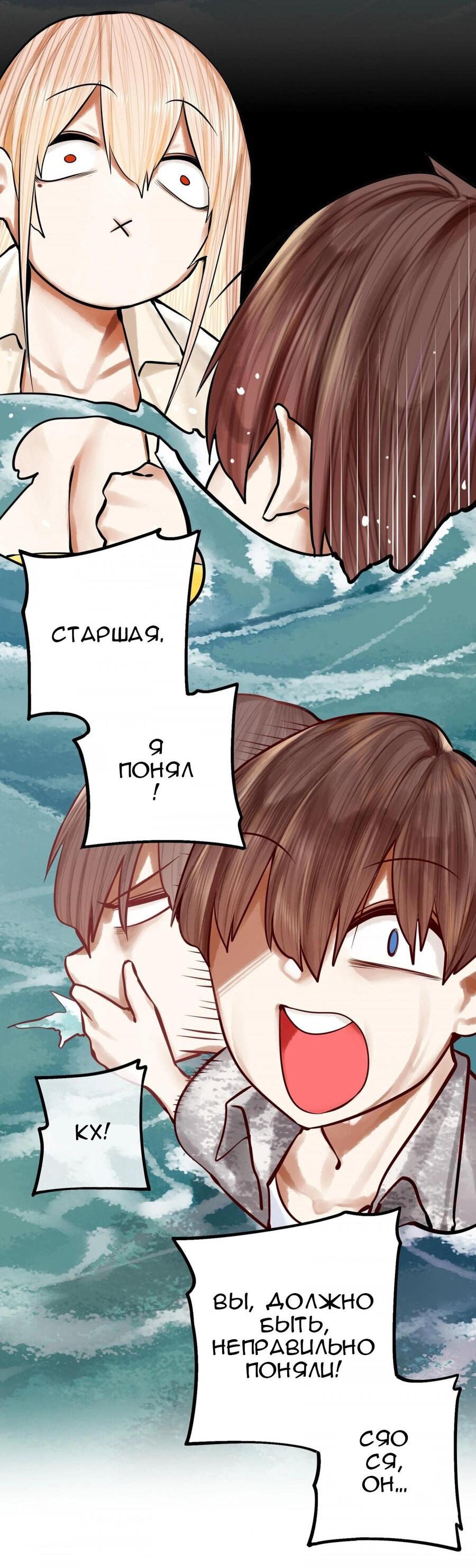 Манга Пожалуйста, не стримь это! - Глава 44 Страница 13