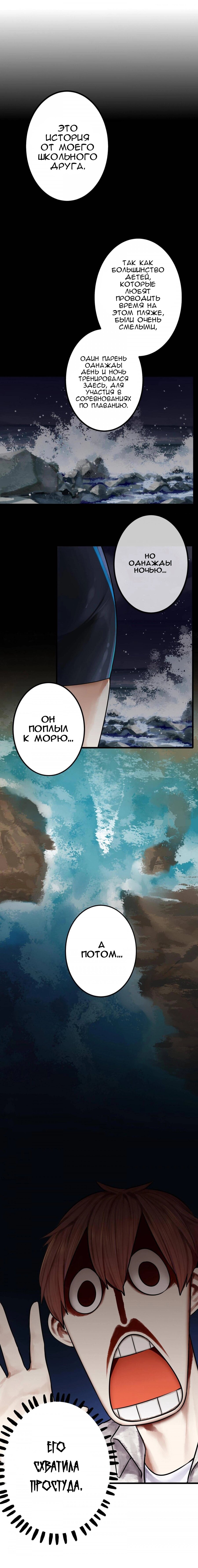 Манга Пожалуйста, не стримь это! - Глава 43.5 Страница 2