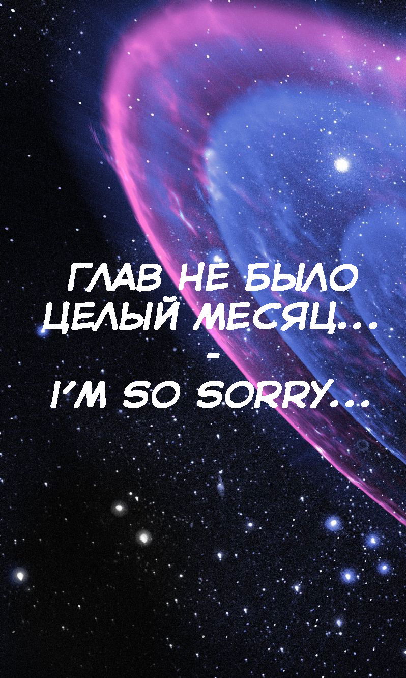 Манга Пожалуйста, не стримь это! - Глава 40 Страница 6