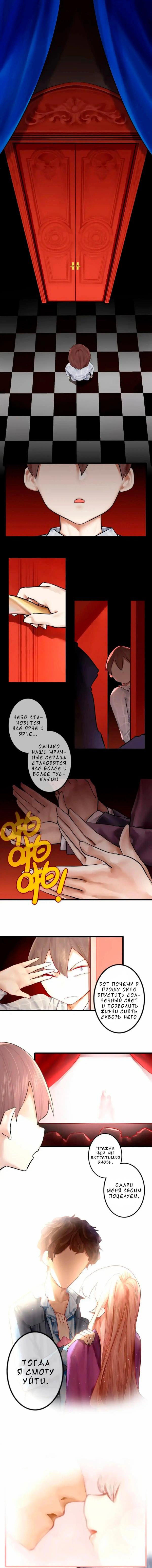 Манга Пожалуйста, не стримь это! - Глава 15 Страница 1