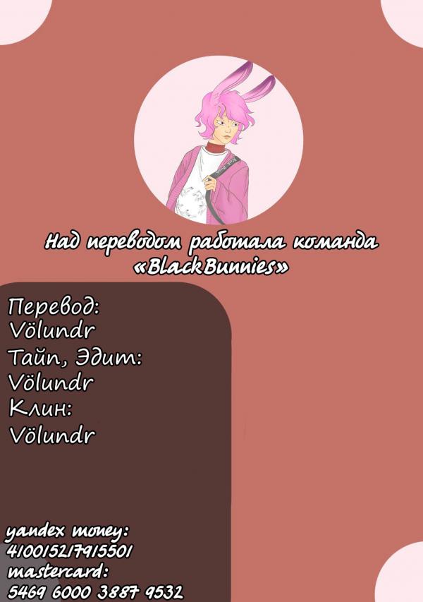 Манга Пожалуйста, не стримь это! - Глава 15 Страница 6