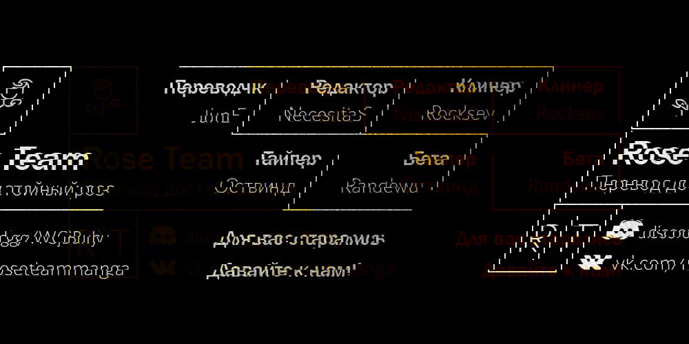 Манга Пожалуйста, не стримь это! - Глава 11 Страница 7
