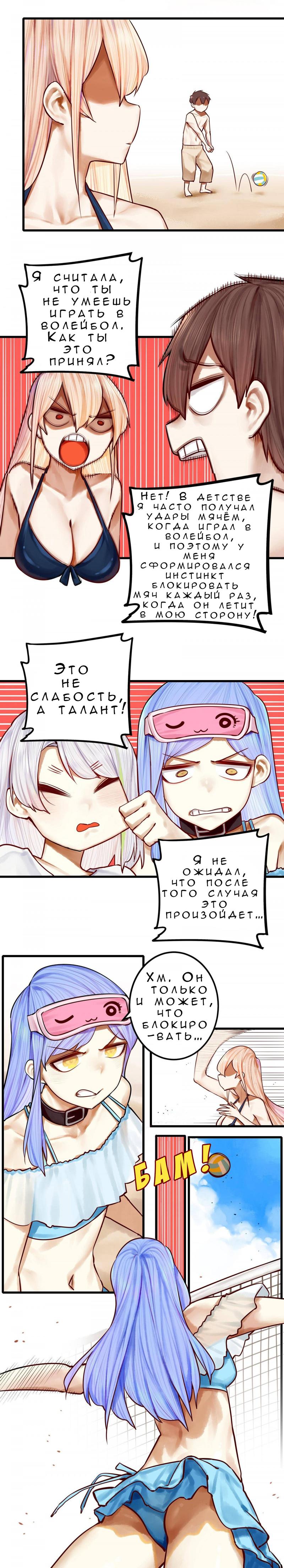 Манга Пожалуйста, не стримь это! - Глава 47 Страница 5