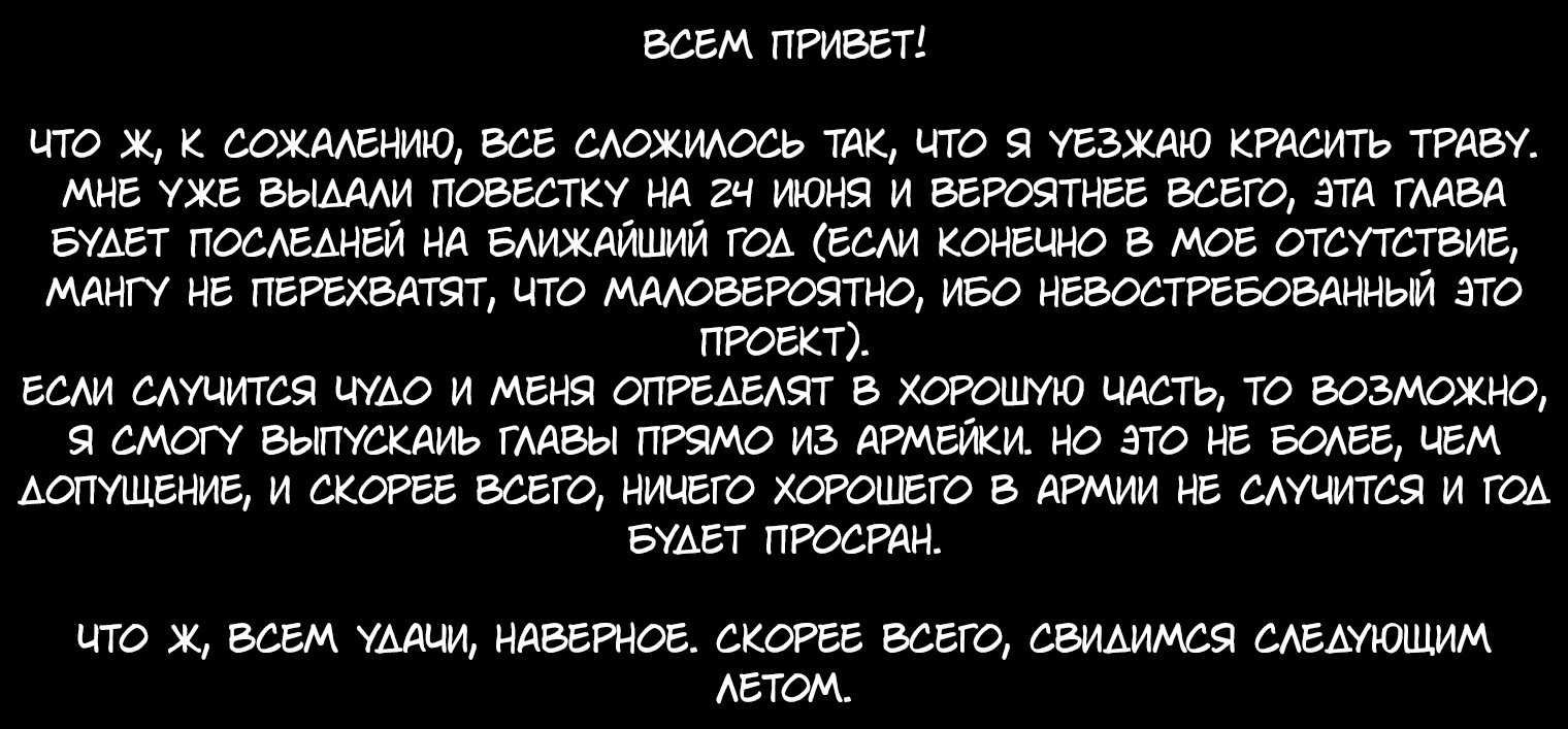 Манга Девочки-волшебницы: Специальная операция - Глава 43 Страница 36