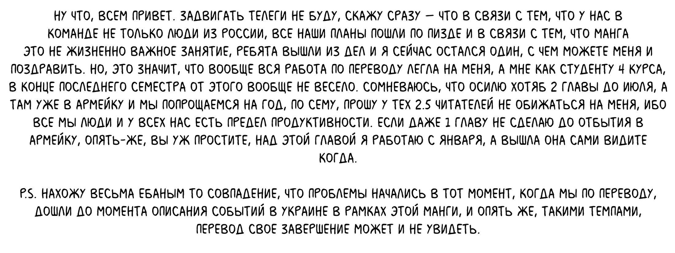 Манга Девочки-волшебницы: Специальная операция - Глава 41 Страница 30