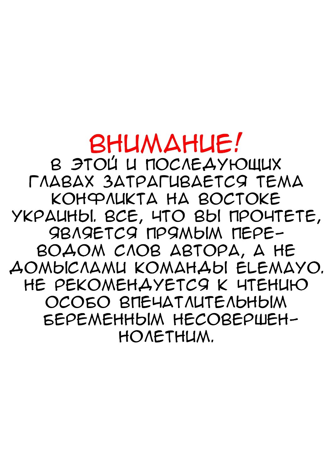 Манга Девочки-волшебницы: Специальная операция - Глава 26 Страница 16