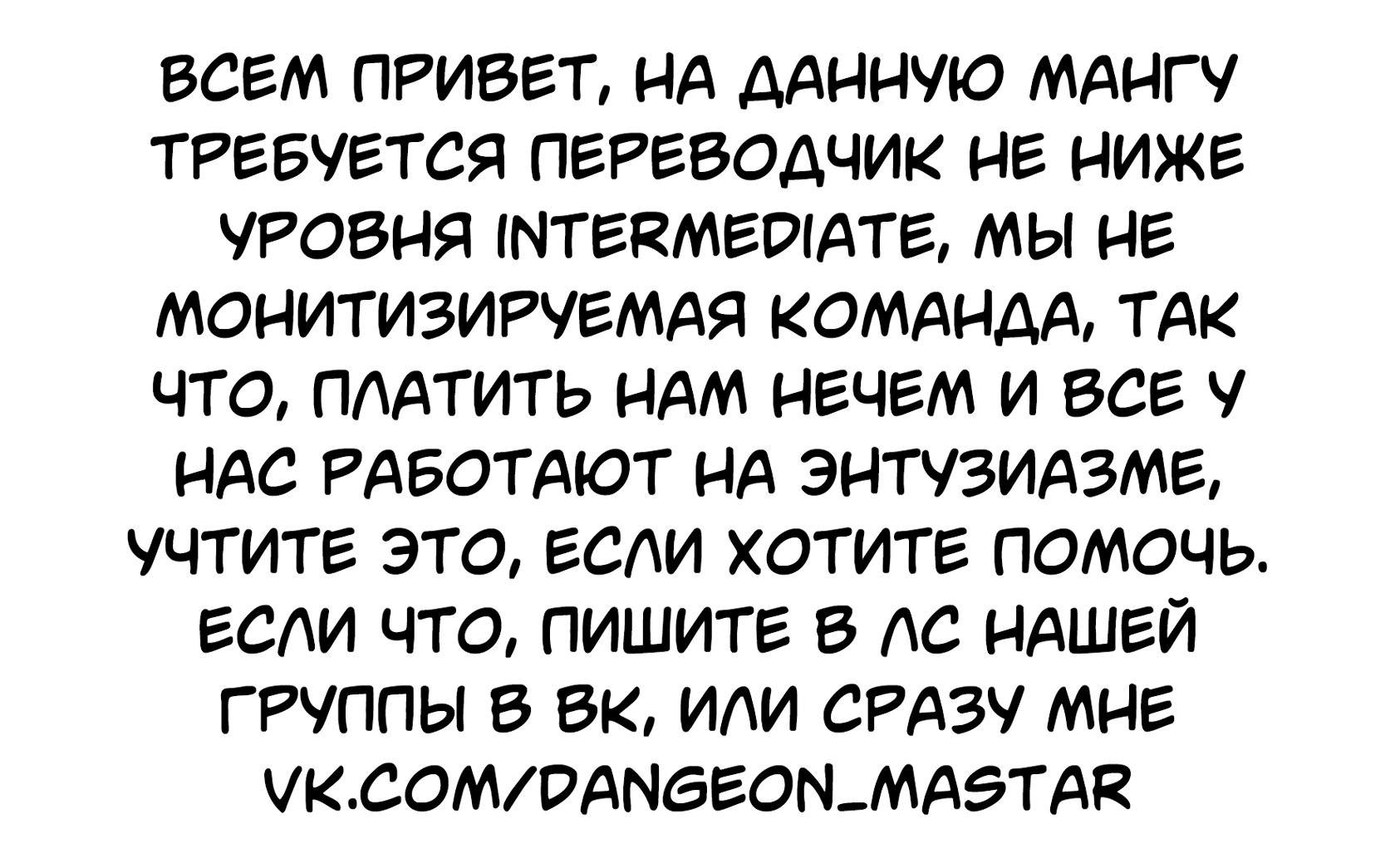 Манга Девочки-волшебницы: Специальная операция - Глава 19 Страница 44