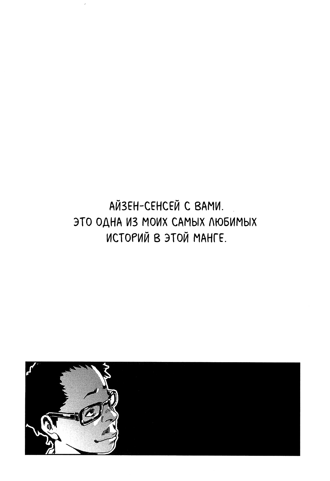 Манга С волками жить — по-волчьи выть - Глава 36 Страница 27