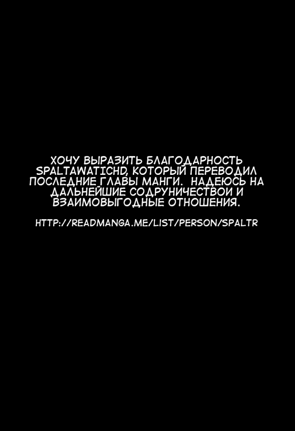 Манга Простолюдин в школе благородных девиц - Глава 27 Страница 28