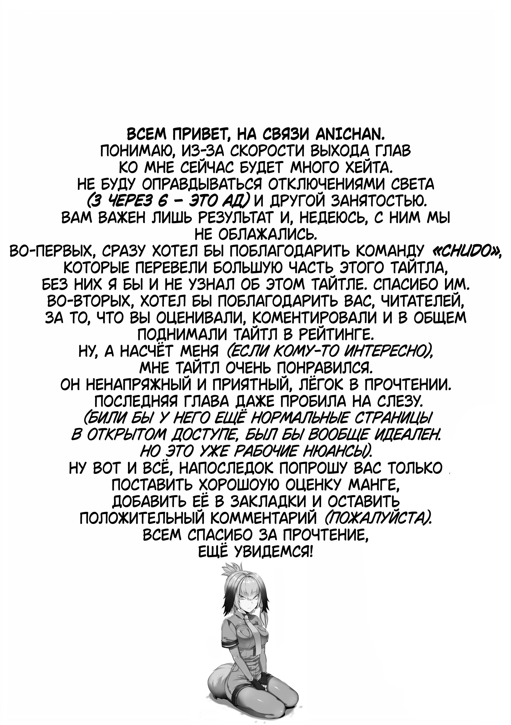 Манга Сейка-тян, с которой не стянуть "пьедестал" - Глава 70 Страница 14