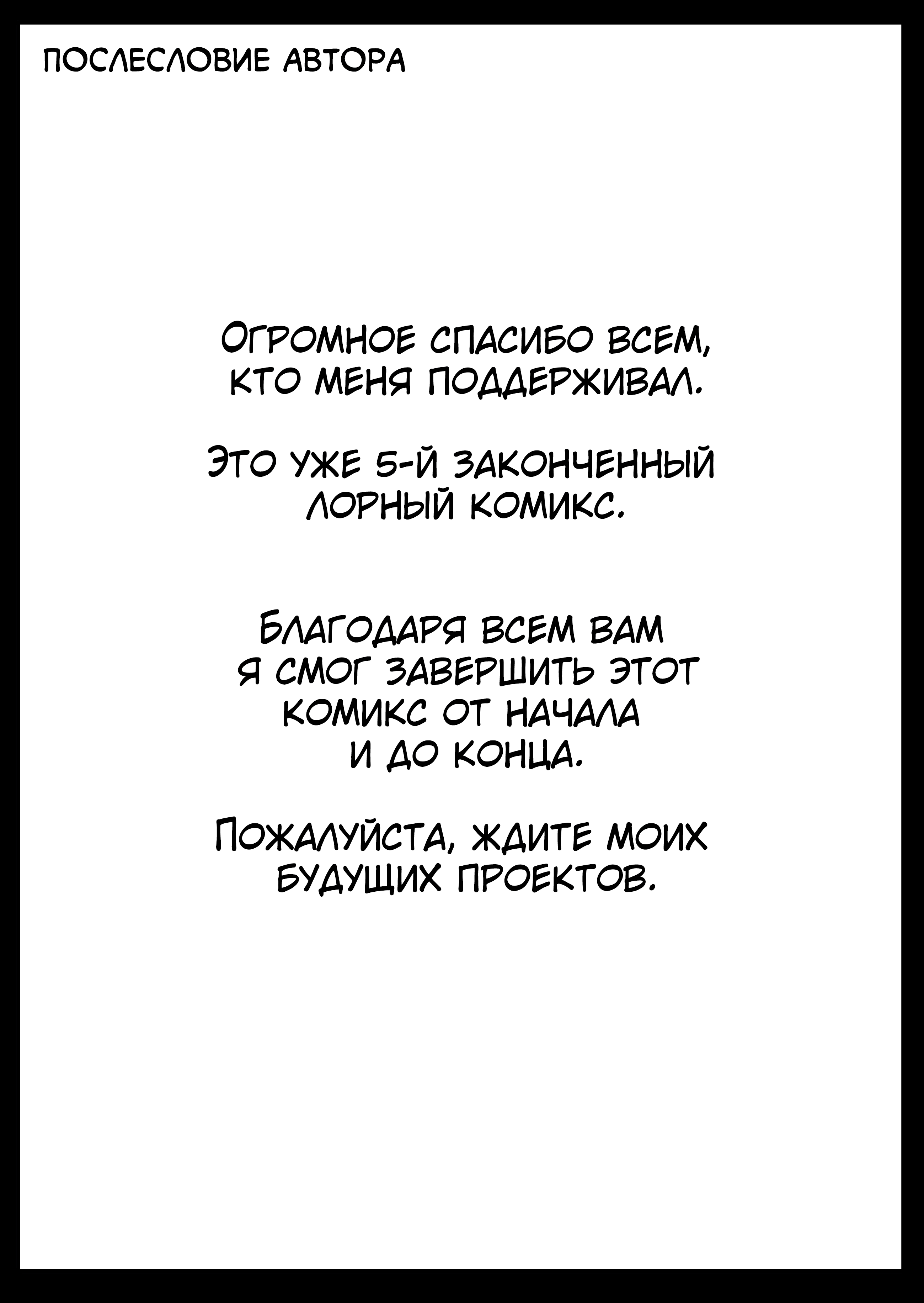 Манга Темные Души - Рыцарь-раб Гаэль - Глава 38 Страница 8