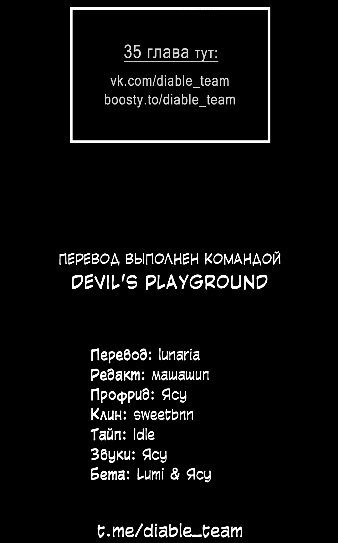 Манга 2020 - Глава 34 Страница 60