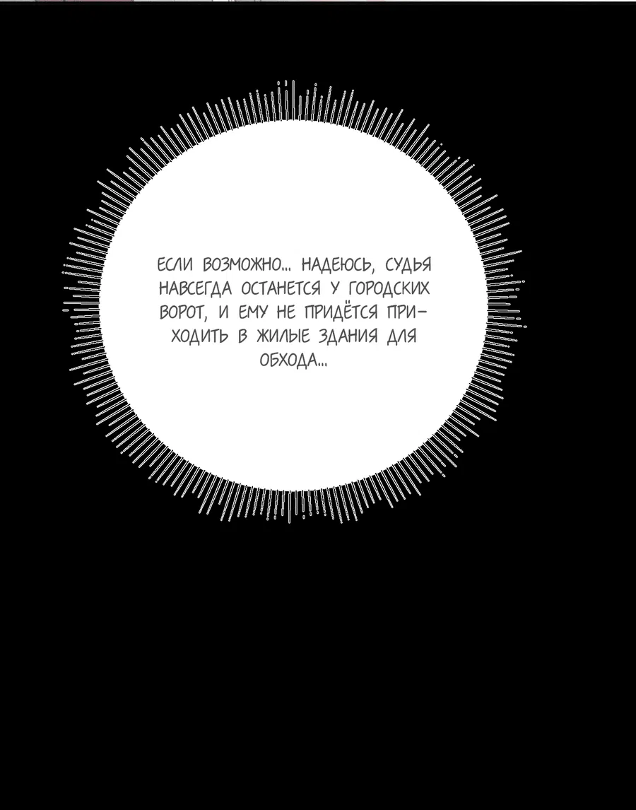 Манга Маленький гриб - Глава 12 Страница 6