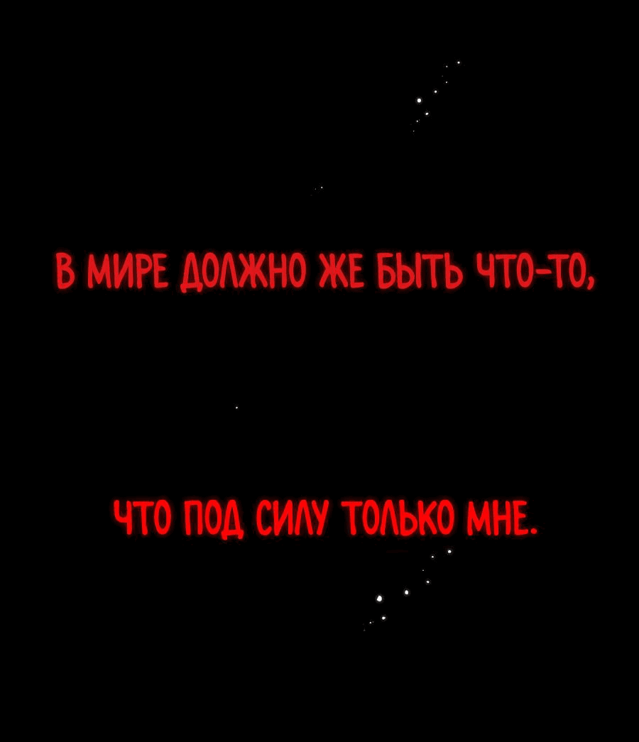 Манга Не помнящий родства - Глава 36 Страница 1