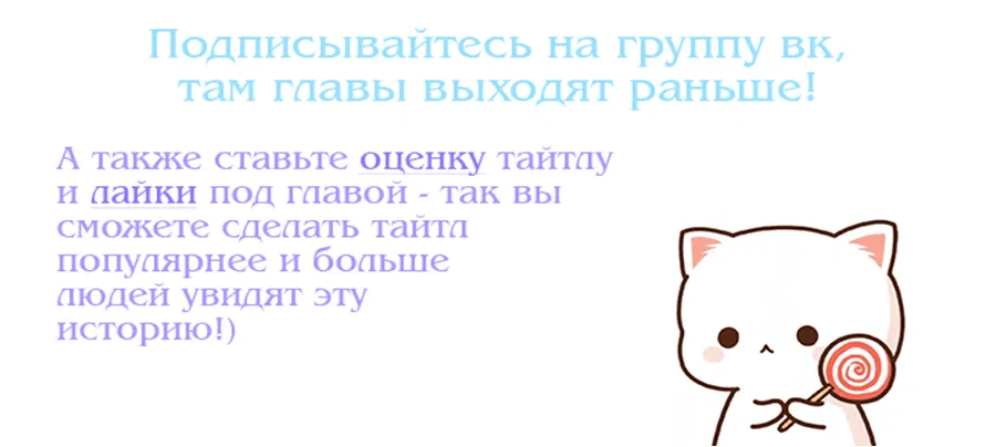 Манга Проклятие в главной роли - Глава 9 Страница 73