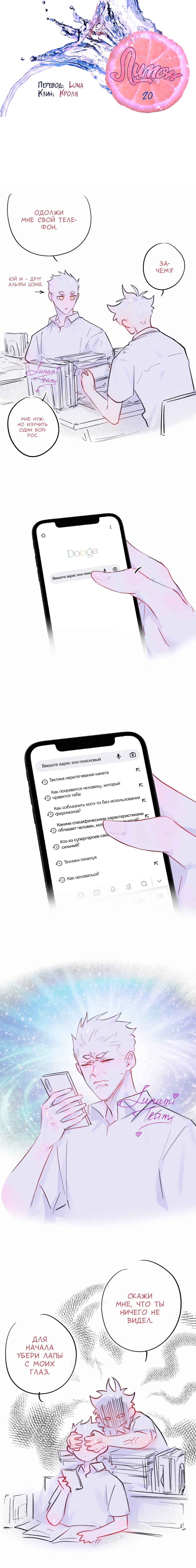 Манга Лимон - Глава 20 Страница 2