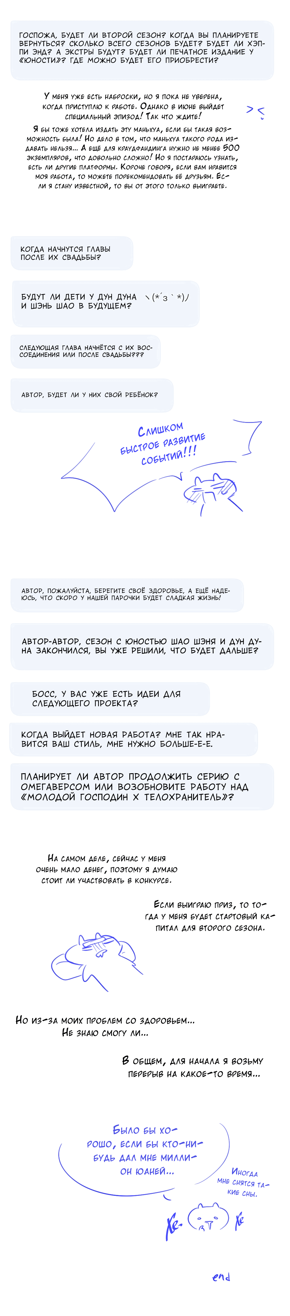 Манга Лимон - Глава 61.1 Страница 12