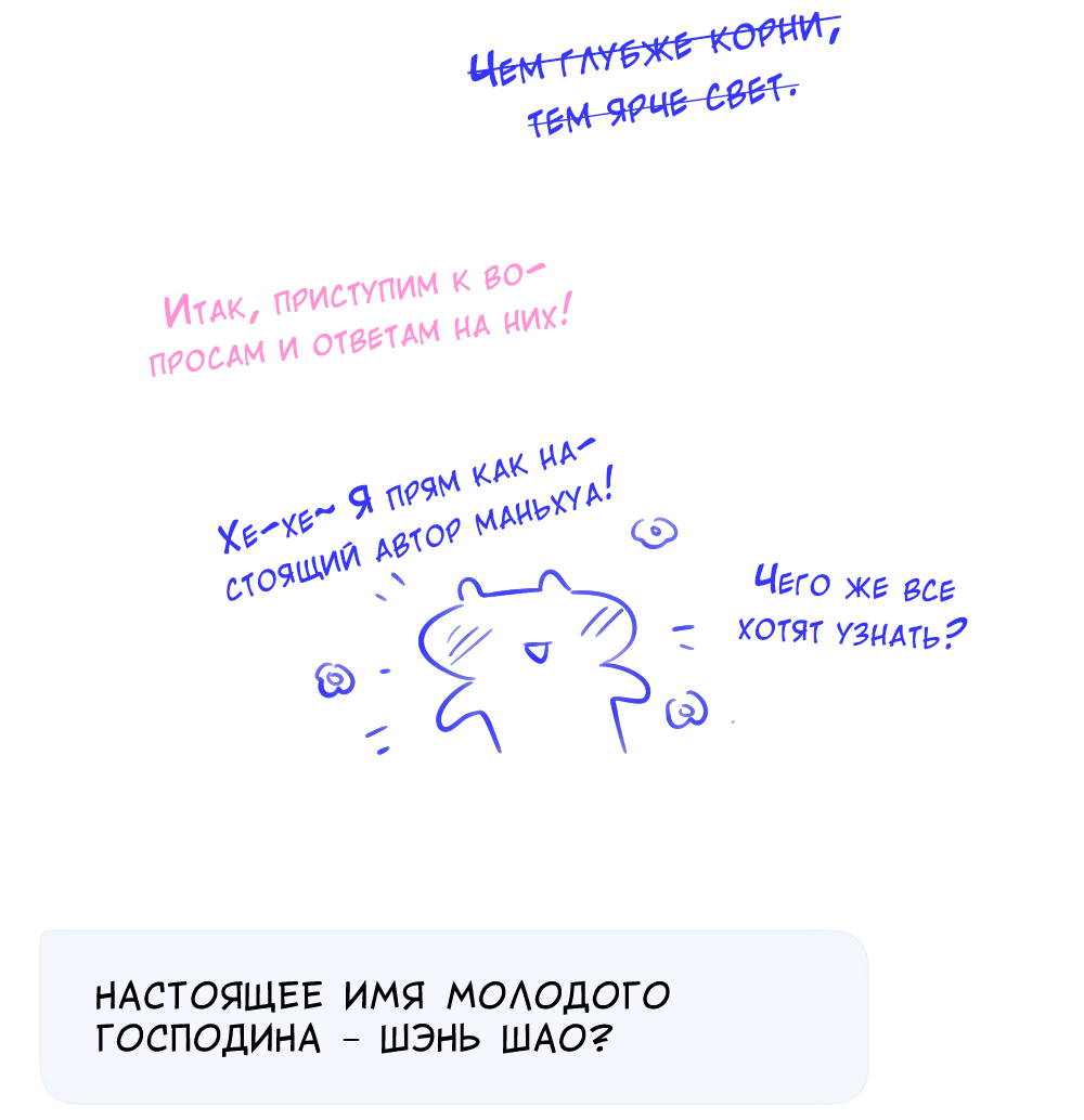 Манга Лимон - Глава 61.1 Страница 7