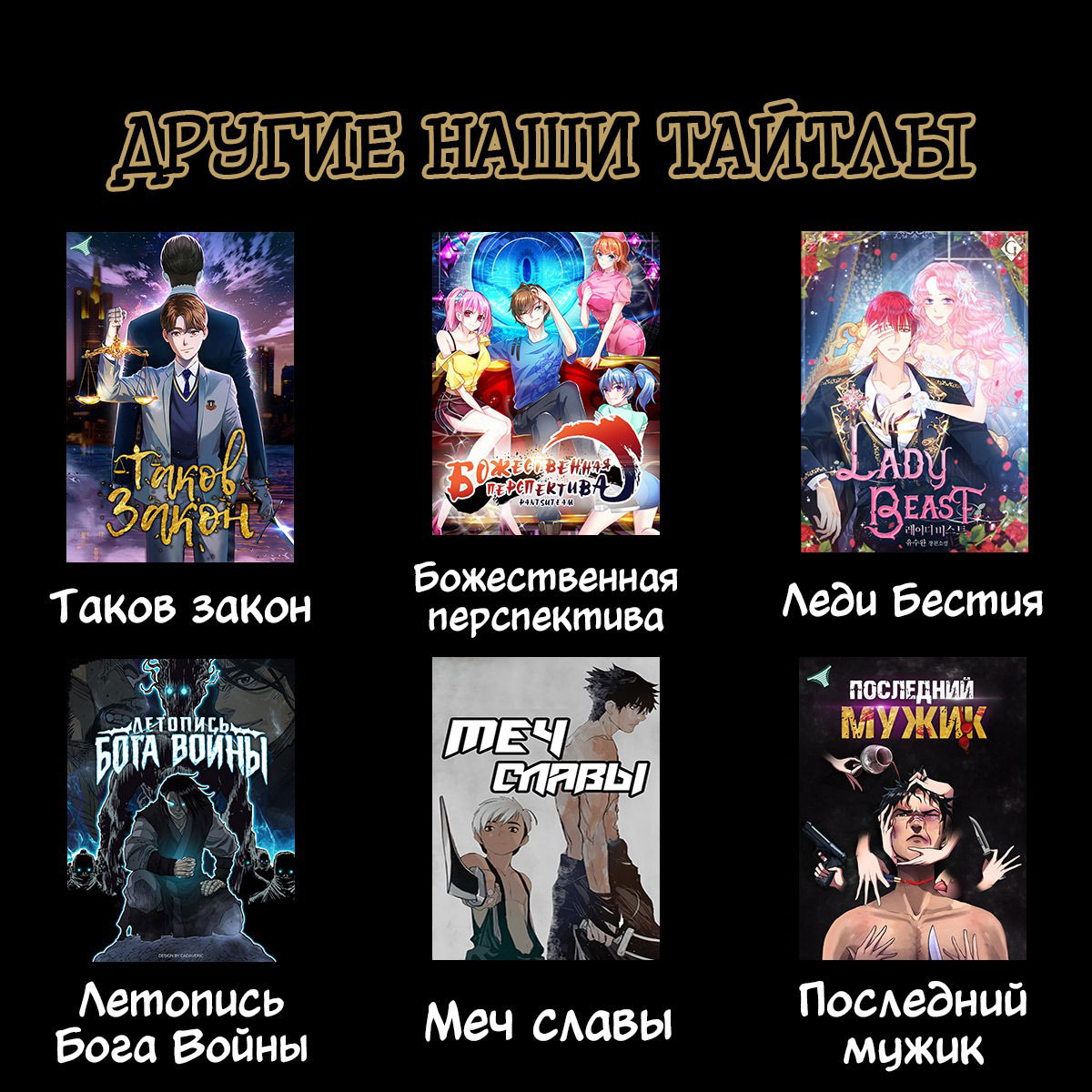 Манга Меч славы - Глава 24 Страница 5