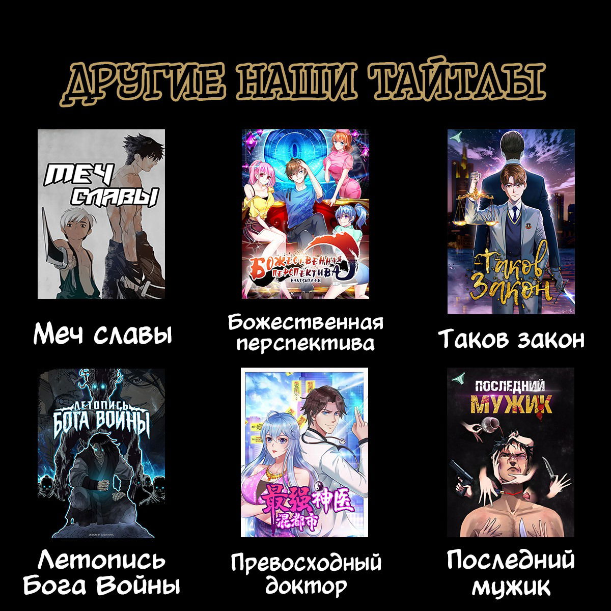Манга Меч славы - Глава 22 Страница 6