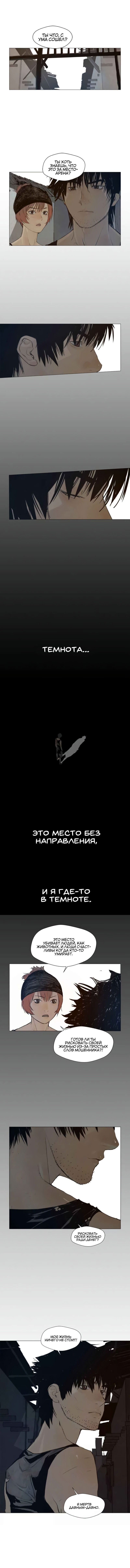 Манга Меч славы - Глава 46 Страница 1