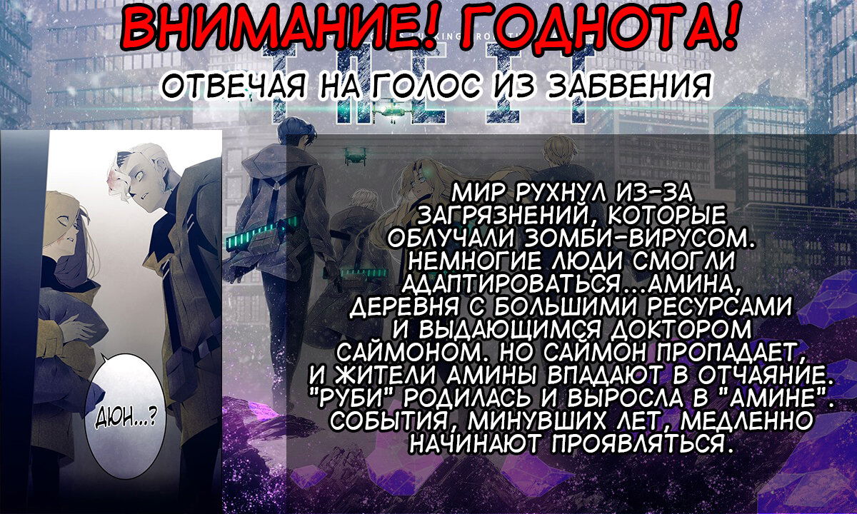 Манга Меч славы - Глава 30 Страница 10