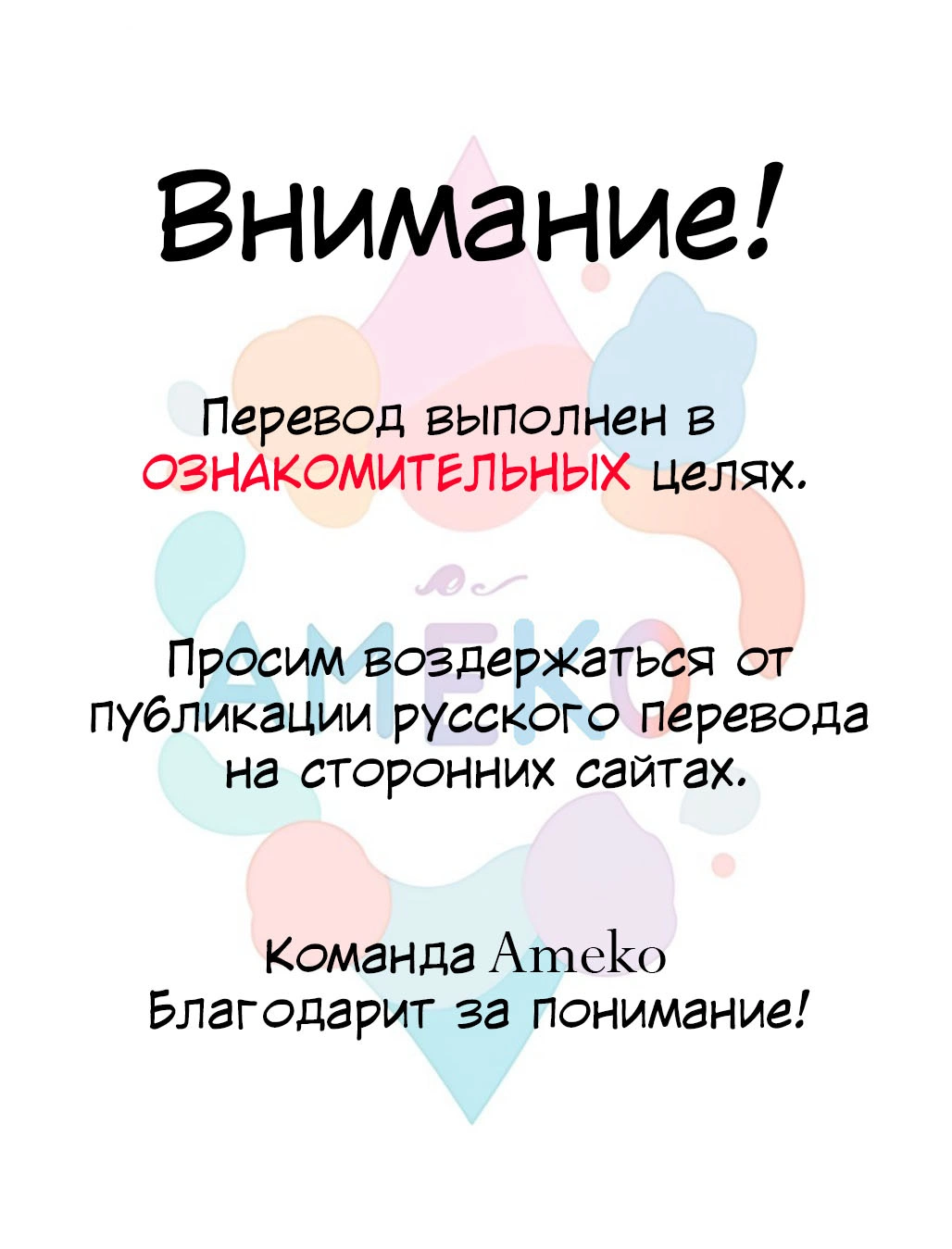 Манга Главный герой просто хочет влюбиться - Глава 13 Страница 1