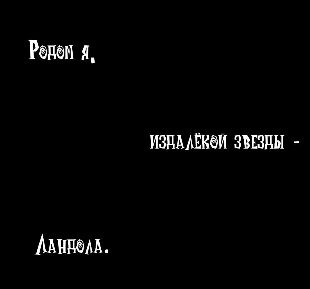 Манга Лучше бы ты уничтожил Землю - Глава 4 Страница 6