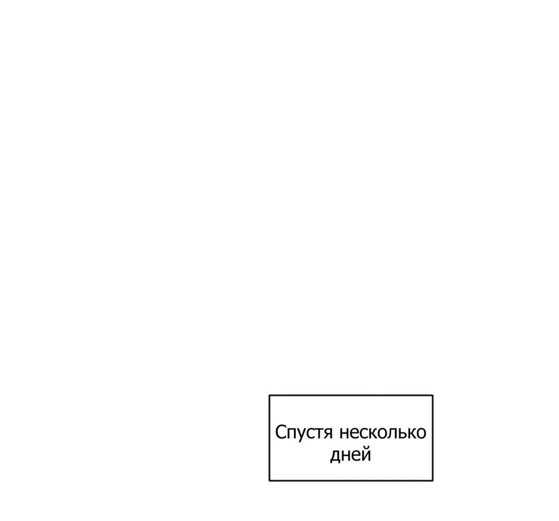 Манга Милая маленькая история любви - Глава 14 Страница 40