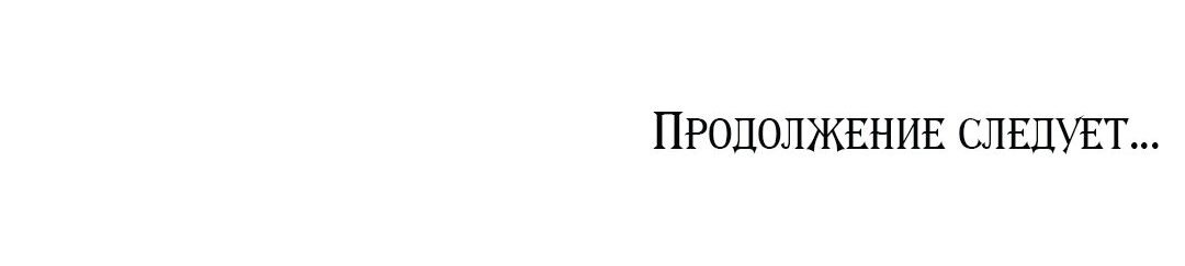 Манга Герой против злодея - Глава 13 Страница 25