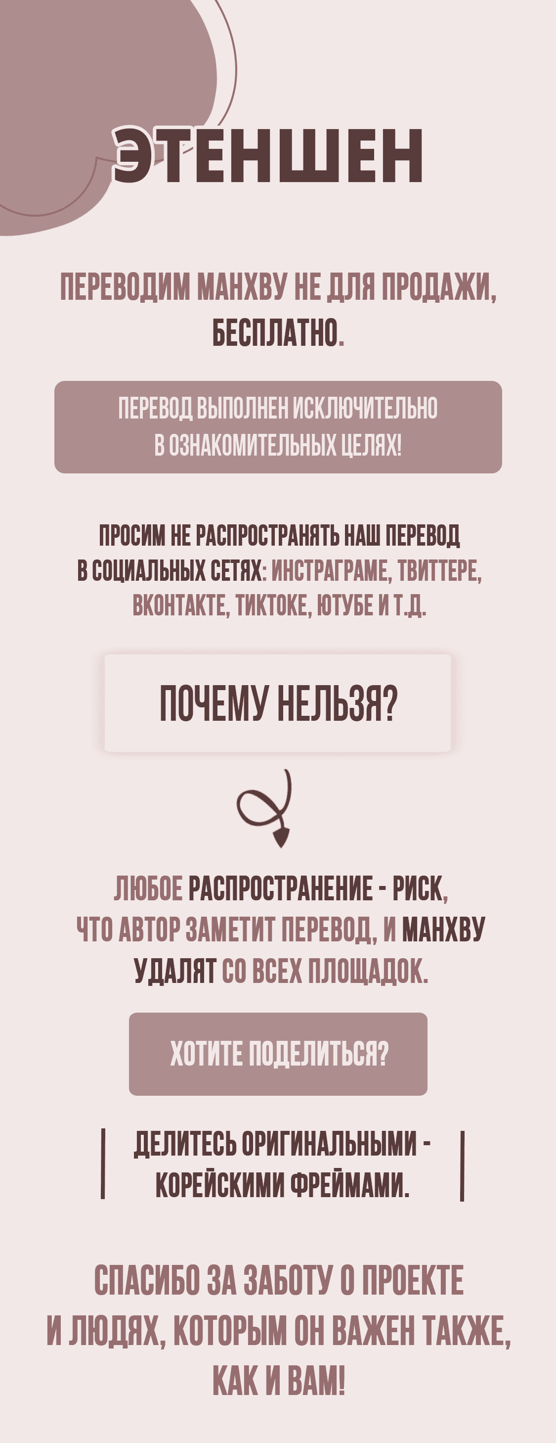 Манга Персиковый ликёр - Глава 6 Страница 1