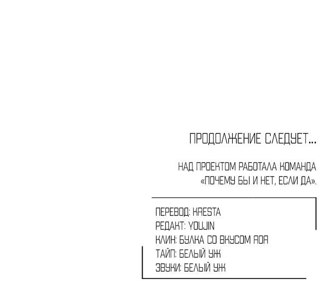 Манга Персиковый ликёр - Глава 83 Страница 31