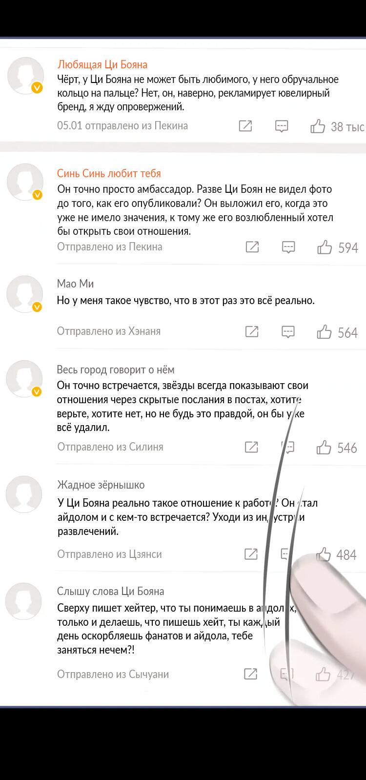 Манга Персиковый ликёр - Глава 102 Страница 20