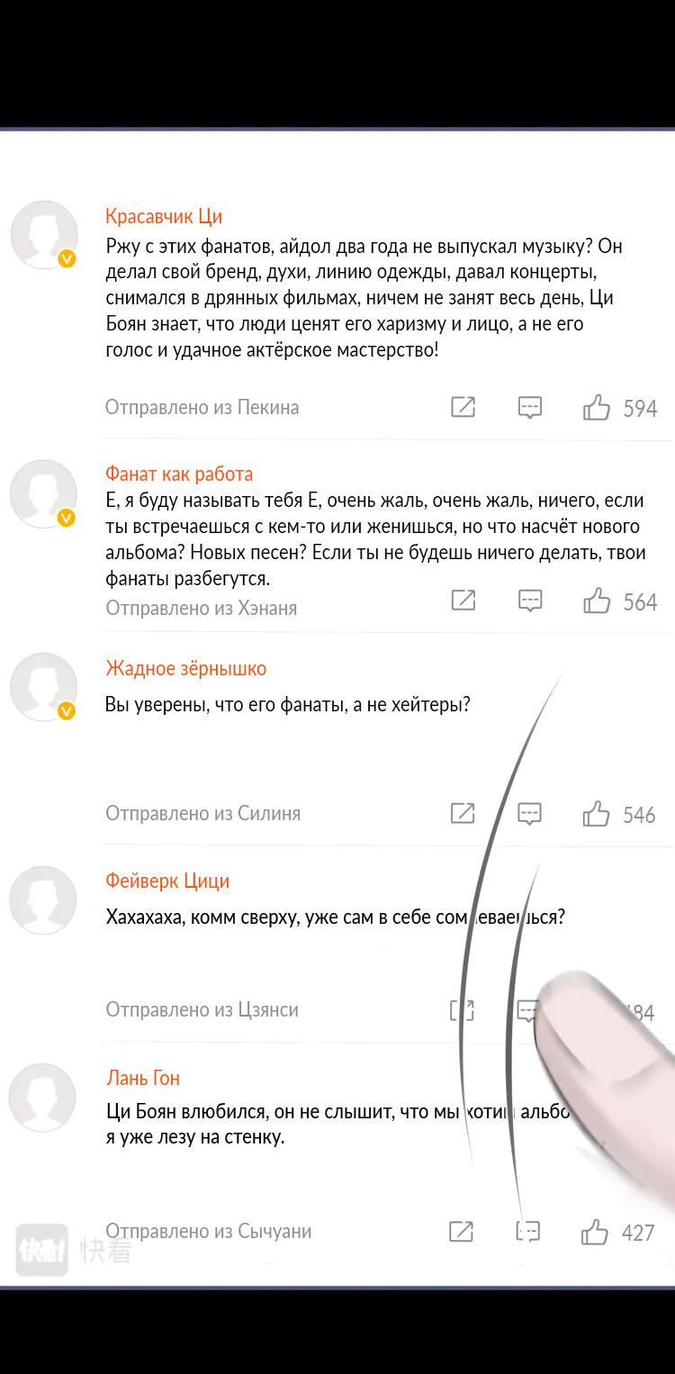 Манга Персиковый ликёр - Глава 102 Страница 21