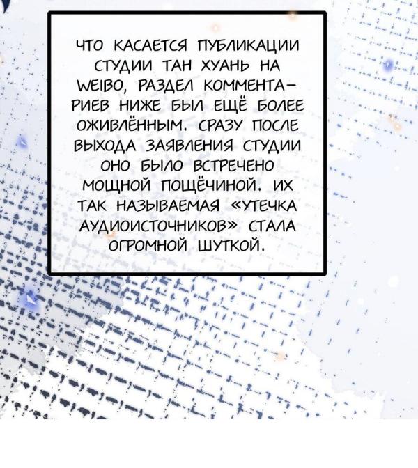 Манга Не подбирайте парней из мусорного ведра - Глава 28 Страница 14