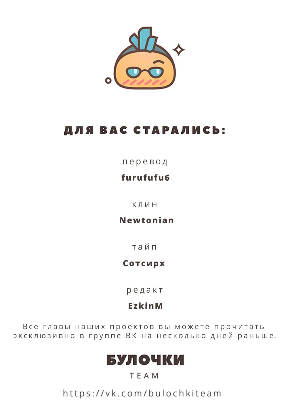 Манга Стратегия Императора - Глава 44 Страница 6