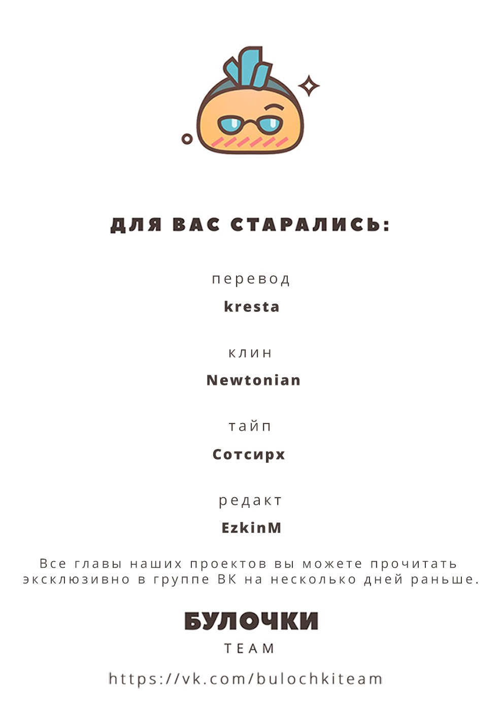 Манга Стратегия Императора - Глава 45 Страница 7