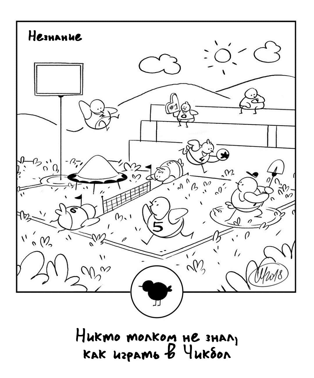 Манга 365 Птенцов - Глава 46 Страница 2