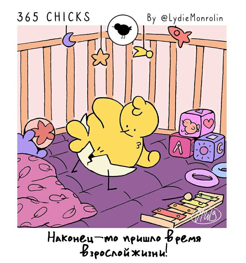 Манга 365 Птенцов - Глава 29 Страница 1