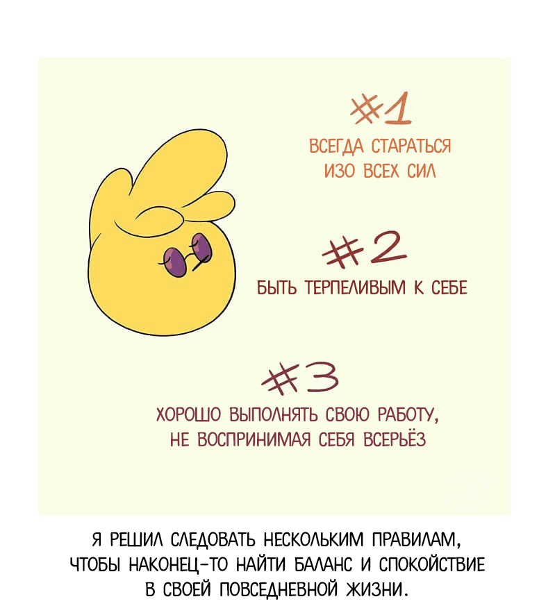 Манга 365 Птенцов - Глава 4 Страница 5