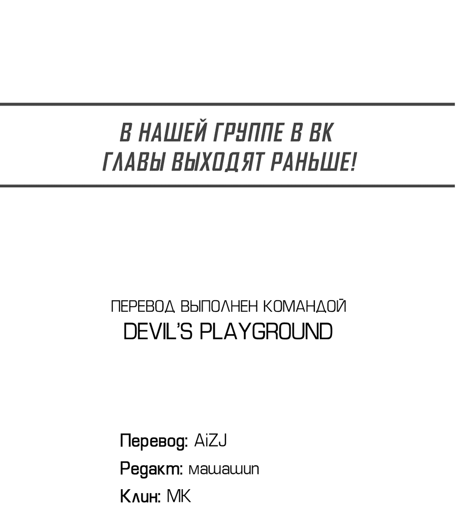 Манга Нежность зимы - Глава 30 Страница 34