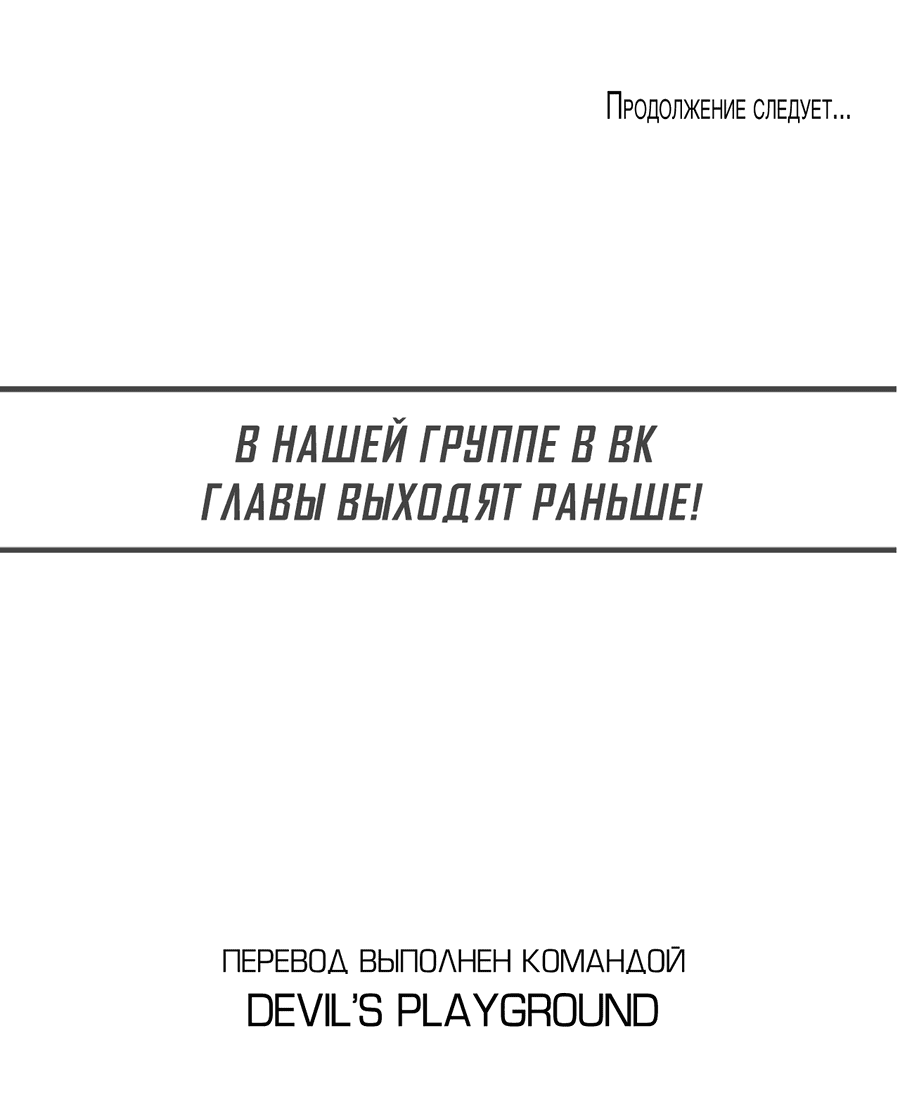 Манга Нежность зимы - Глава 23 Страница 20