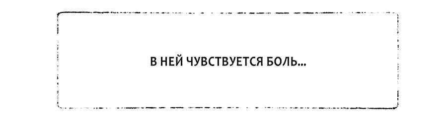 Манга Нежность зимы - Глава 40 Страница 31