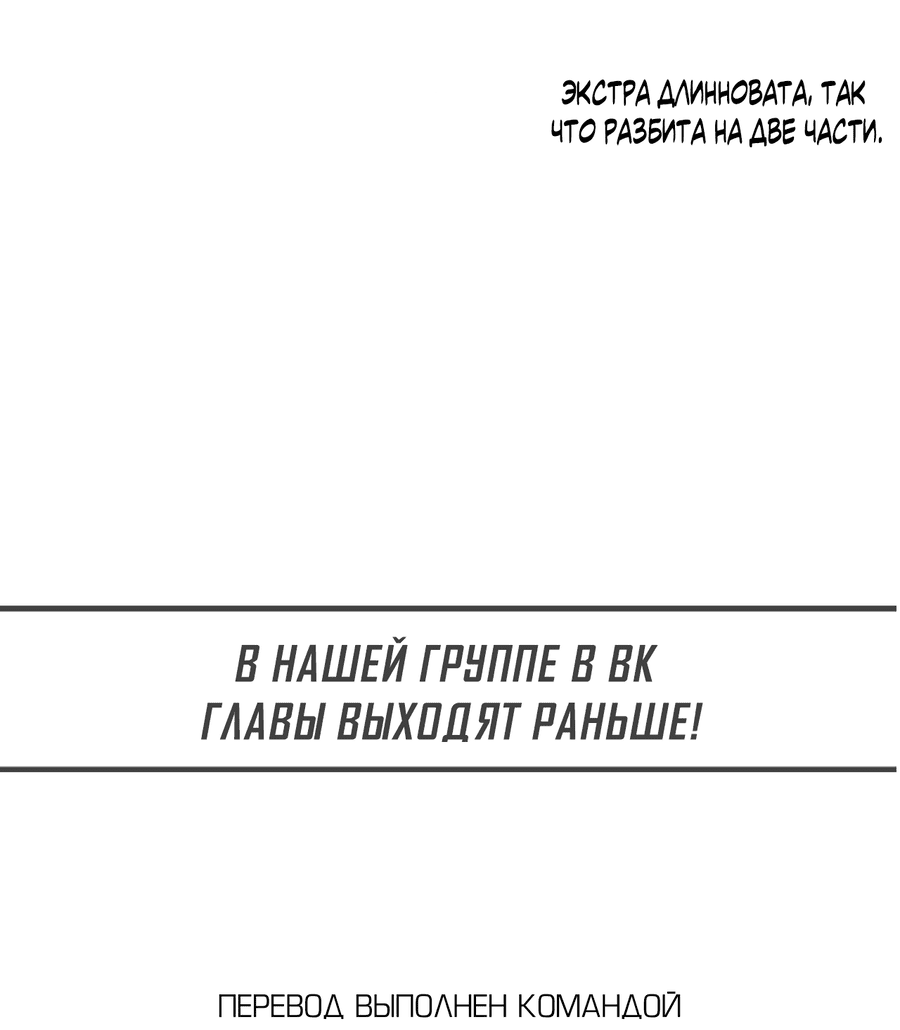 Манга Нежность зимы - Глава 46 Страница 30