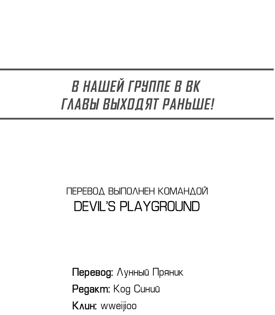 Манга Нежность зимы - Глава 48 Страница 29