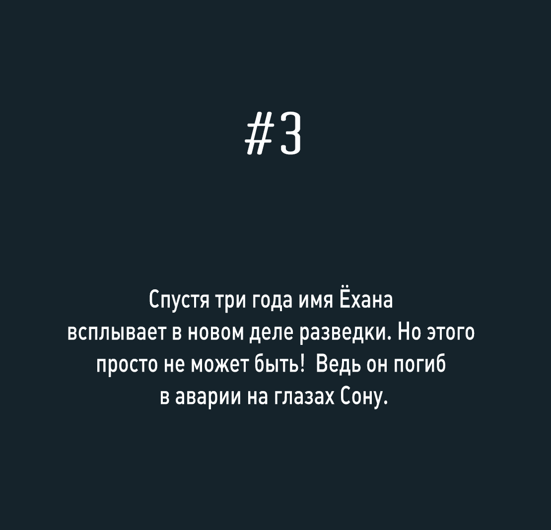 Манга Нежность зимы - Глава 53 Страница 30