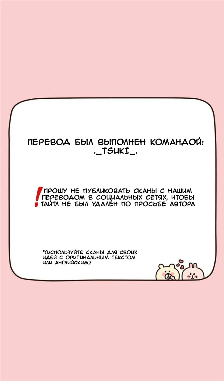 Манга Даже если я попытаюсь влюбиться в тебя - Глава 15 Страница 1