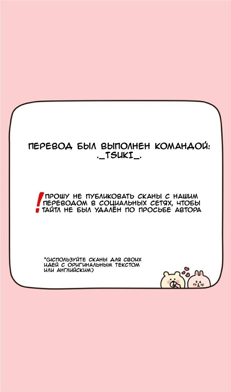 Манга Даже если я попытаюсь влюбиться в тебя - Глава 16.5 Страница 1